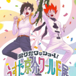 すごいよ!!マサルさん30周年・ピューと吹く！ジャガー25周年記念展覧会｜2025年8月9日（土）〜31日（日）池袋サンシャインシティで開催！