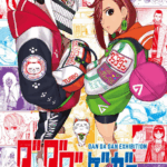 ダンダダン ゲンガテン開催決定｜6月20日（金）～7月6日（日）池袋サンシャインシティで初原画展！