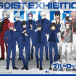 ブルーロック展 EGOIST EXHIBITION｜2025年4月26日（土）〜5月18日（日）展示ホールCで開催！TVアニメ＆劇場版を総決算