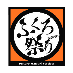 第58回ふくろまつり｜9月27日（土）〜28日（日）池袋で開催！前夜祭＆御輿の祭典が街を熱く盛り上げる2日間