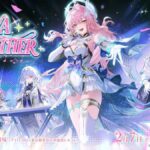 鳴潮スペシャルライブ WUWA TOGETHER｜2月7日（土）〜2月8日（日）池袋西口公園野外劇場で無料開催