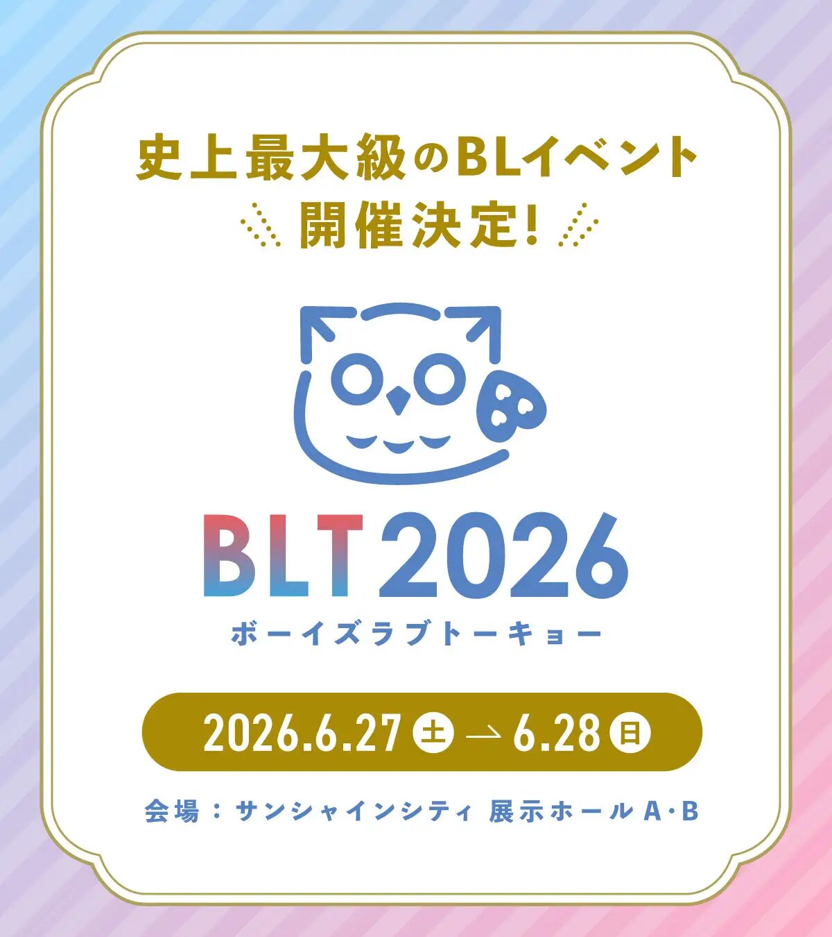 Boys Love Tokyo2026｜6月27日（土）〜6月28日（日）池袋・サンシャインシティで開催！BL作品の展示・サイン会・トークショーイベント